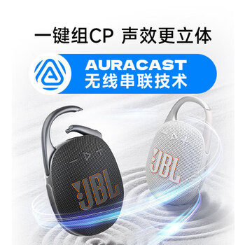 JBL蓝牙音箱 音乐盒五代 CLIP5 白色 户外便携音响 防尘防水露营装备音响 无线串联长续航