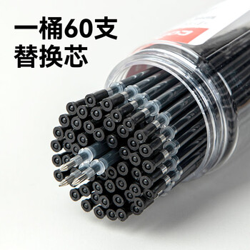 齐心(comix)60支装 拔帽中性笔笔芯替芯子弹头 R960 黑色0.5mm