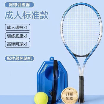 求巧网球训练器单人打回弹高弹力单打自己一人打羽毛球神器球拍