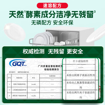 水卫仕洗碗机专用洗涤块洗碗机清洁剂块 新旧随机发 洗碗块240克/袋