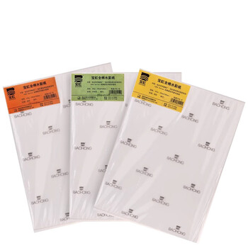 宝虹棉浆水彩纸艺术家级专用美术生水彩画纸彩铅纸速写画画水粉纸艺术家8K/细纹/280X380mm