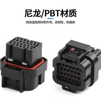 巴也 AMP汽车防水连接器接插件26芯/7槽插头带0.75mm²/50cm线1条 BY-F26T7X