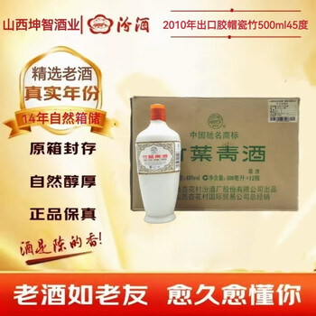 竹叶青40-49度白酒- 京东