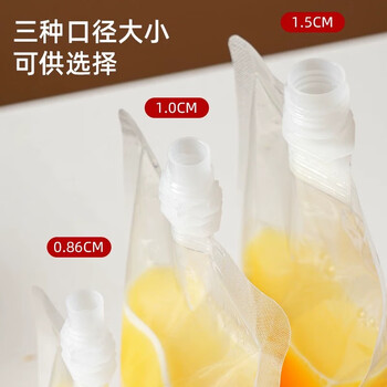 雅高一次性饮料袋200ml*25只中药分装袋液体酸梅汤豆浆袋子音乐节水袋