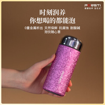 PORSTI宝石太纯钛保温杯女神银220ml户外商务礼品物