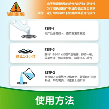 净安 方便又快捷 清洁疏通神器 管道下水道疏通剂 480g*18瓶 整箱装