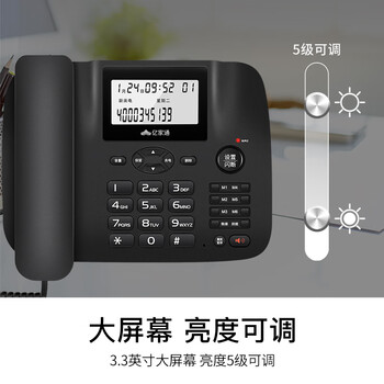 亿家通电话机座机 T69 固定电话 办公家用 大屏幕大按键 来电显示 免电池 铃声调节  黑色
