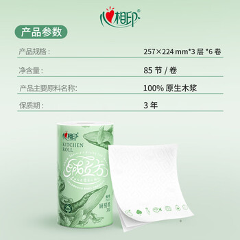 心相印TKT1085（电商箱装）绒立方6粒装85节印花吸油锁水厨房纸巾