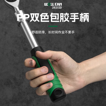沃尔范 WOLL FAN工业级伸缩棘轮扳手快速扳手大飞中飞小飞双向荆棘轮套筒快板扳手