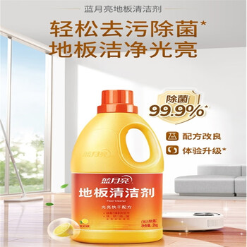 蓝月亮  地板清洁剂2kg*3柠檬香 去污除菌拖地瓷砖地板扫地机器人洗地机