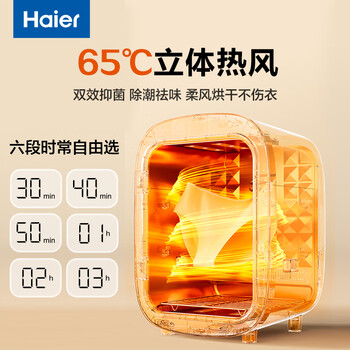 海尔干衣机紫外线杀菌奶瓶玩具奶嘴碗筷杀菌烘干器 内衣内裤消毒器16L  触控屏26颗紫外线灯珠U305D