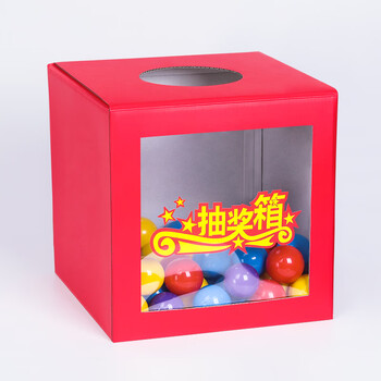 金隆兴抽奖箱中号25*25*25cm海报款抽奖箱纸质可拆卸式透明摸奖年会颁奖开业婚庆节目