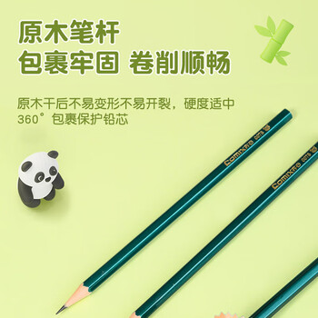 齐心(Comix)30支2B铅笔经典款绿杆学生书写考试铅笔小学生专用PDMP0079学生开学礼物