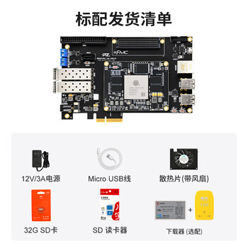 璞致FPGA 复旦微PSOC7000开发板 JFMOL100 AI FMC PCIE SSD卡