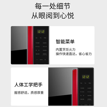 格兰仕Galanz微波炉 家用23L大容量微烤光波炉烤箱一体机 不锈钢内胆G80F23CSL-Q6(R0)