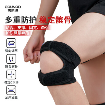 古诺迪髌骨带护膝专业级运动固定跑步跳绳羽毛球半月板膝盖护具126灰色