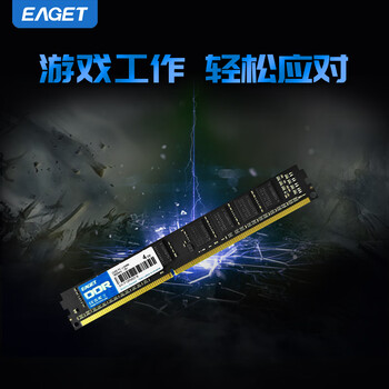 忆捷（EAGET）DDR3 4GB 1600Mhz 台式机内存条 电脑办公内存 P10 第三代电脑内存 办公学习