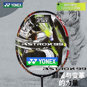 YONEX尤尼克斯羽毛球拍全碳素训练单拍天斧AX99PLAY红4U5已穿线附手胶