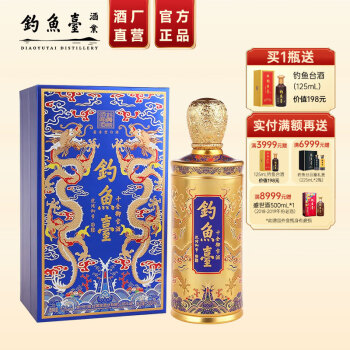钓鱼台单瓶白酒价格报价行情- 京东 钓鱼台单瓶白酒价格报价行情- 京东