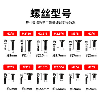 连拓笔记本沉头螺丝套装/主机电脑固态硬盘电子数码小螺丝钉/含12种螺丝/带螺丝刀/螺丝组合套装