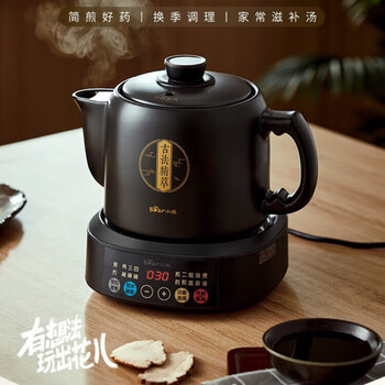 小熊（Bear）中药壶JYH-D30Z1煎药壶全自动免看管 家用分体式陶瓷带碗熬药壶JYH-D30Z1