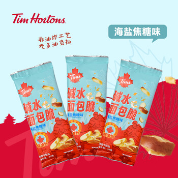 Tim Hortons Tims咖啡伴侣碱水面包干酥脆面包丁焦糖海盐味 30g*10包整箱