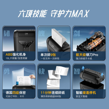 科密9张11分钟18L碎卡碎书钉保密办公家用碎纸机低噪音大型商务办公文件粉碎机4级保密T618D