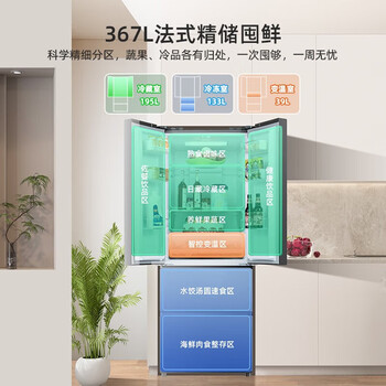 美菱冰箱.367升法式四门格调灰 彩晶玻璃外观风冷无霜一级变频