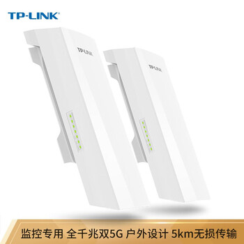 普联（TP-LINK）千兆监控专用无线网桥套装(5公里)户外远距离传输出厂免配置支持PoE/DC供电 TL-S5G-5KM【套装】
