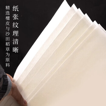 玖柒文房加厚檀皮熟宣纸书法练习专用宣纸安徽泾县2015年高档宣纸书法国画专用比赛作品纸四尺对开100张