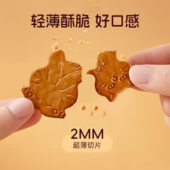 COSTA咖啡伴侣大黄油猫酪饼干甄选黄油奶香浓郁零食零食下午茶80g*1盒