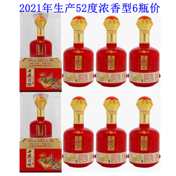 西凤名酿v10价格报价行情- 京东