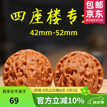 日本全国送料無料商品 | 特集 | 文玩核桃四座楼价格报价行情- 京东 その他