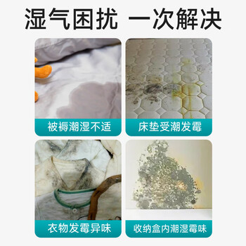 巨奇（JUQI）活性炭除湿袋干燥剂回南天防潮防霉衣柜鞋柜鞋子室内宿舍吸湿循环