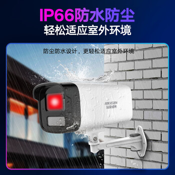 海康威视监控摄像头300万红外全彩夜视AI人形检测可录音POE网线供电室内外监控B13HV3-LA  8mm