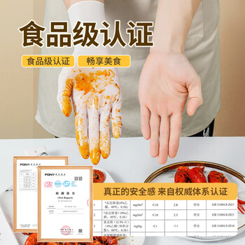 丁晴一次性丁腈手套食品级家务清洁劳保洗碗橡胶手套100只/盒