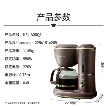 小熊（Bear）咖啡机 家用美式600ml滴漏式小型迷你煮茶器电热水壶泡茶壶煮咖啡壶 KFJ-A06Q1