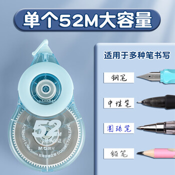 晨光（M&G）修正带巨用芯涂改带超大容量ACTP1201学生专用改正带耐摔不易断不翘边改字带 52米6支装