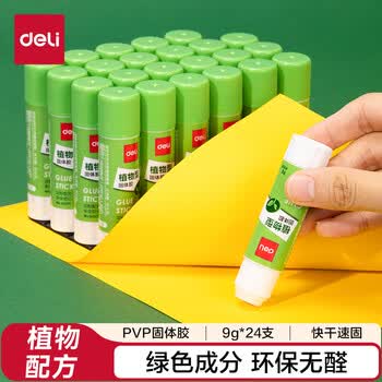 得力(deli)9g植物型固体胶水 高粘度绿色配方胶棒 环保无甲醛 学生文具 24支/盒 办公用品 53271