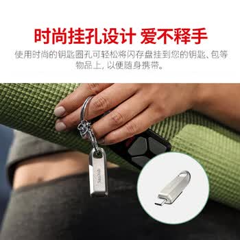 闪迪(SanDisk)128GB Type-C USB3.2 手机U盘CZ75 读速高达400MB/s 数据恢复 安全加密 手机平板电脑金属优盘 闪迪(SanDisk)128GB Type-C USB3.2 手机U盘CZ75 读速高达400MB/s 数据恢复 安全加密 手机平板电脑金属优盘