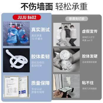 久而久8602免钉胶强力胶墙面瓷砖专用高粘度粘挂钩洞洞板金属卫生间置物架浴室毛巾架铝合金地脚线粘合剂