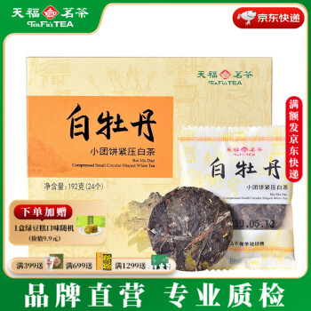 白牡丹天福茗茶- 京东