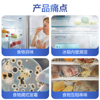 家安（HomeAegis）【冰箱除菌祛味剂65g*4盒】天然椰壳活性炭 持久除臭味杀菌剂