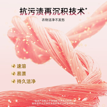 传化5kg洗衣粉*2袋花园香氛7天持久留香强效去渍无磷配方