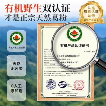 农盛丰野生葛根粉有机神农架天然纯葛根粉早餐代餐粉400g（20g*20）