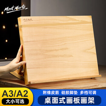 蒙玛特（MontMarte）A2桌面画架桌上可调节画板架折叠台式儿童一体A212色手指画VXD美育工具