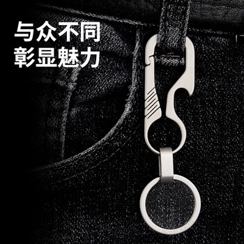 博友钛合金多功能钥匙扣男士腰挂简约个性汽车钥匙扣女士钥匙挂件送礼