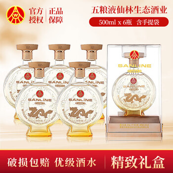 五粮液 白酒　SANLINE 紅山礼　500ml×2本 SANLINE干红葡萄酒-宜宾五粮液仙林生态酒业有限公司