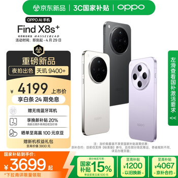 oppo手机打折价格报价行情- 京东 oppo手机打折价格报价行情- 京东
