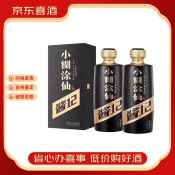 小糊涂仙酱香型价格报价行情- 京东